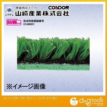 エバックターフC 幅91cm×1m グリーン F-27-RS