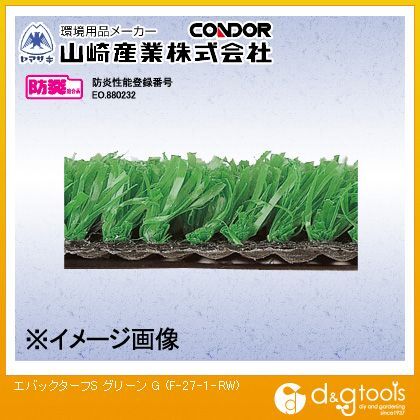 エバックターフS(幅1820mm)