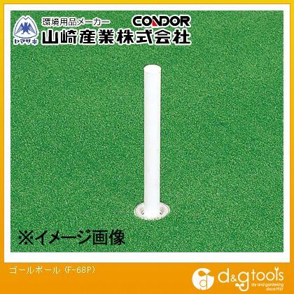 ゴールポール F-68GP 1