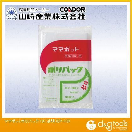 ママポットポリパック 10L 10L 透明 DP-10