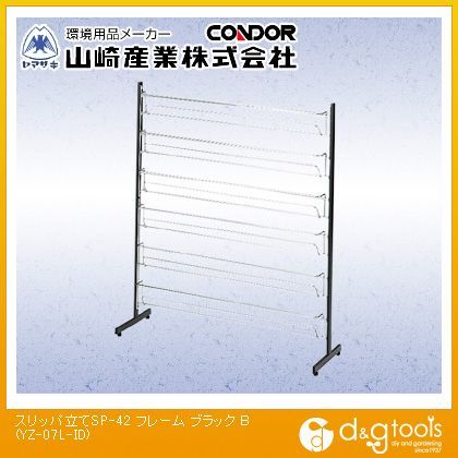 スリッパ立てSP-42