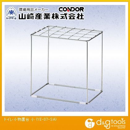 (トイレ用備品) トイレ小物置台
