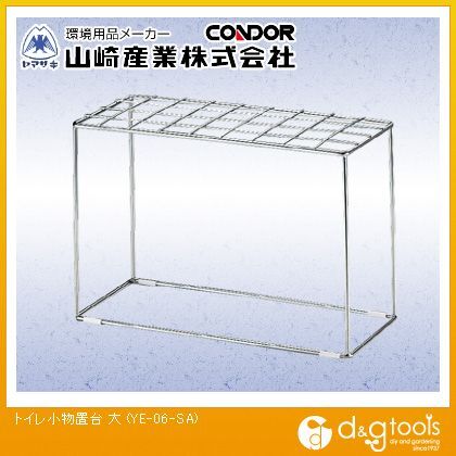 (トイレ用備品) トイレ小物置台