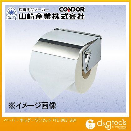 ペーパーホルダーワンタッチ