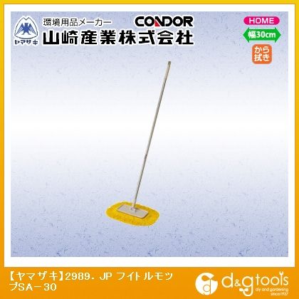 2989.JPフイトルモップ化学モップ SA-30 1