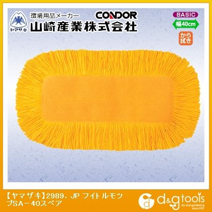 2989.JPフイトルモップスペア化学モップ SA-40 1