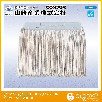 2989.JPフリーハンドル糸ラーグ#200BE 1