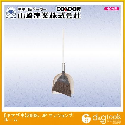 2989.JPマンションブルーム(ホーキとちりとりセット) 1