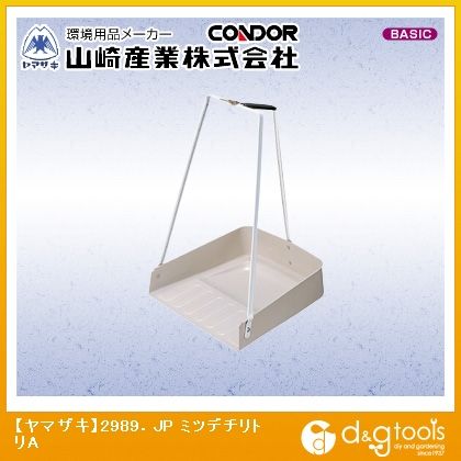 2989.JP三ツ手チリトリAちりとり 1