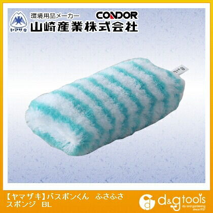 バスボンくんふさふさバス用スポンジBL/ブルー 1