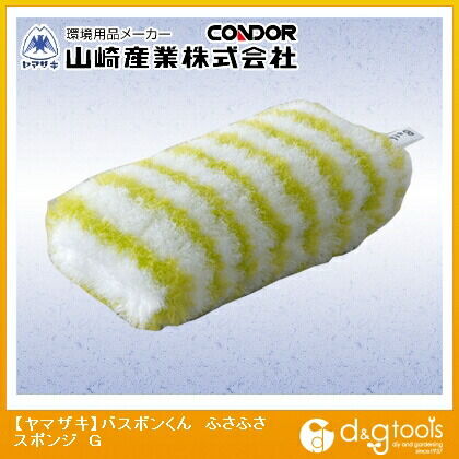 バスボンくんふさふさスポンジG/グリーン 1