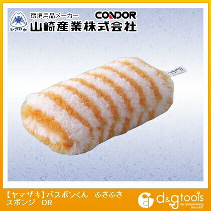 バスボンくんふさふさバス用スポンジOR/オレンジ 1