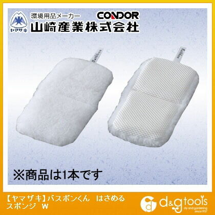 バスボンくんはさめるスポンジW/ホワイト 1