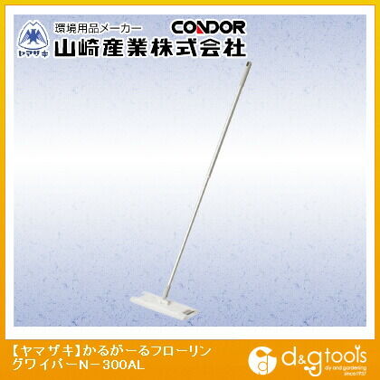 かるがーるフローリングワイパー N-300AL 1