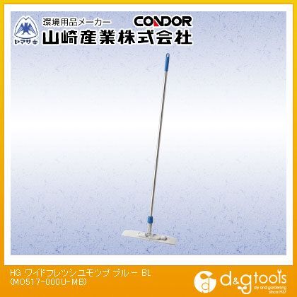 HG ワイドフレッシュモップ用柄