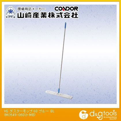HS ダスターモップ