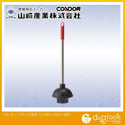 HSラバーカップ洋式