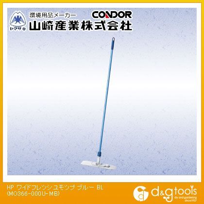 HPワイドフレッシュモップ柄のみ ブルー MO366-000U-MB 1