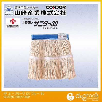 HPループラーグEX ブルー MO365-000X-MB-BL 1