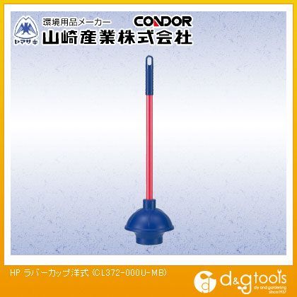 HPラバーカップ洋式