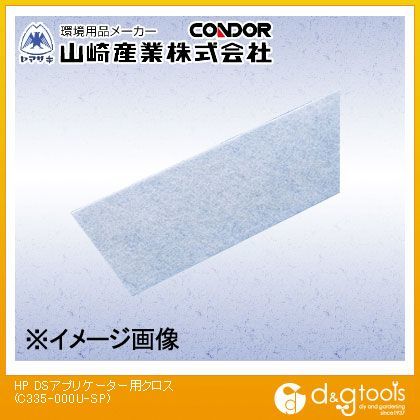 HP DS アプリケーター用クロス