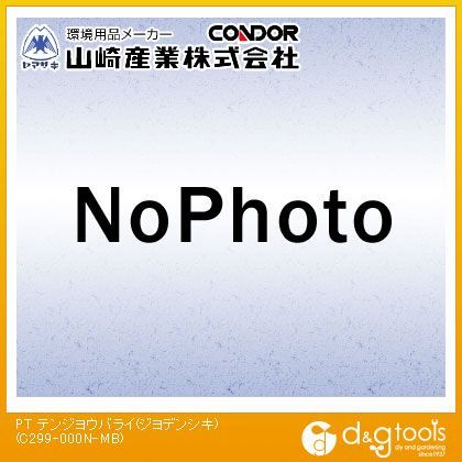 プロテック天井払い(除電式)