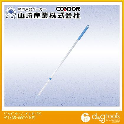 ジョイントハンドルN・EX