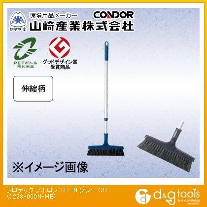 プロテックブルロンTF-N(伸縮柄) グレー C228-000N-MB-GR 1