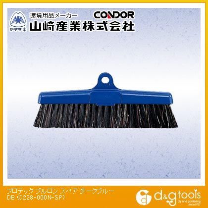 プロテックブルロンTF-N/TF用スペア ダークブルー C228-000N-SP-DB 1