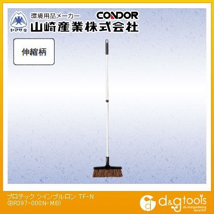 プロテックツインブルロンTF-N(伸縮柄) BR397-000N-MB 1