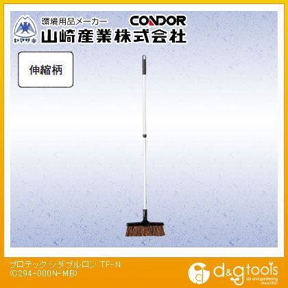 シダブルロンTF-N伸縮柄自在ほうき