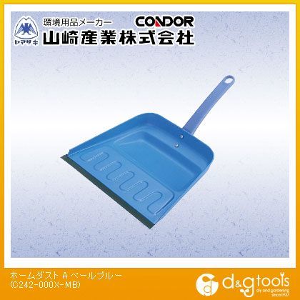 コンドル(ちりとり)ホームダストA ベールブルー C242-000X-MB 1