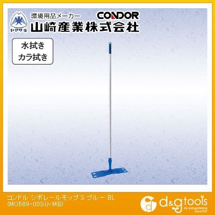 コンドルシボレールモップ