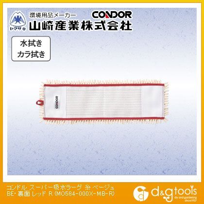 スーパー吸水ラーグ