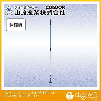 PT パワーハンドル(伸縮式)