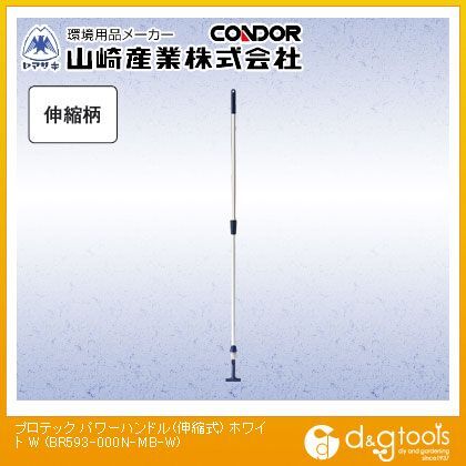 PT パワーハンドル(伸縮式)