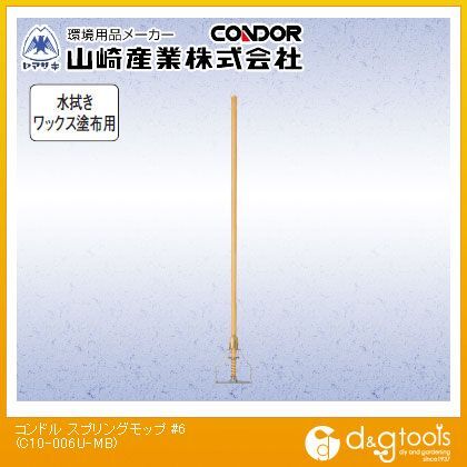 コンドルスプリングモップ#6 C10-006U-MB 1