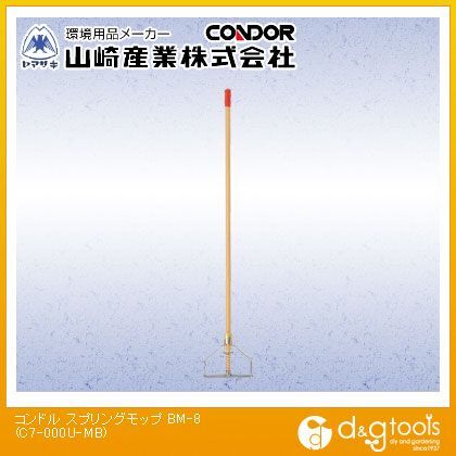 スプリングモップBM-8水拭き・ワックス塗布用モップ