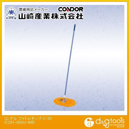 コンドルフイトルモップC-30(糸付) C281-000U-MB 1