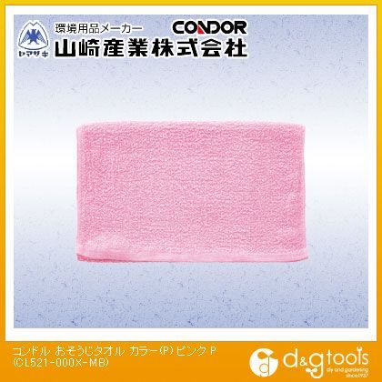 おそうじタオル