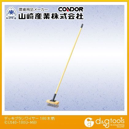 デッキブラシワイヤー180木柄ワイヤーデッキブラシ・床洗浄ブラシ CL540-180U-MB 1