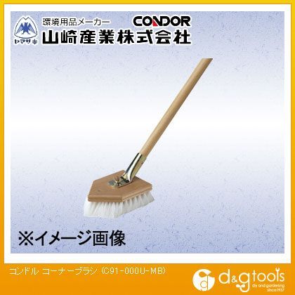 コンドルコーナーブラシ