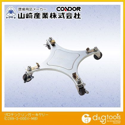 プロテックリンガーキャリー