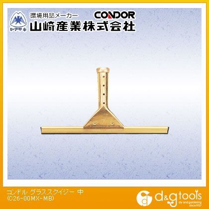 グラススクイジー