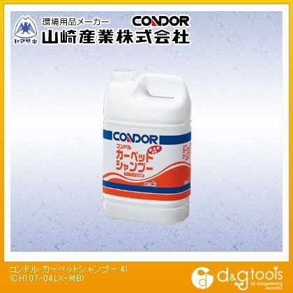 カーペットシャンプーカーペットケア 4リットル CH107-04LX-MB 1