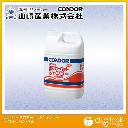 強力カーペットシャンプーカーペットケア