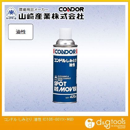 しみとり油性カーペットケア