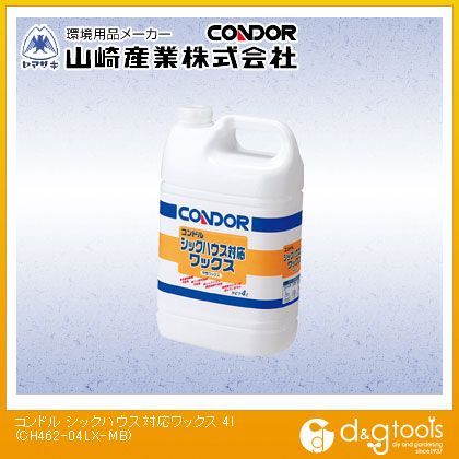 シックハウス対応ワックス化学床用ワックス 4リットル CH462-04LX-MB 1