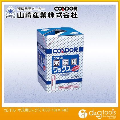 コンドル木床用ワックス