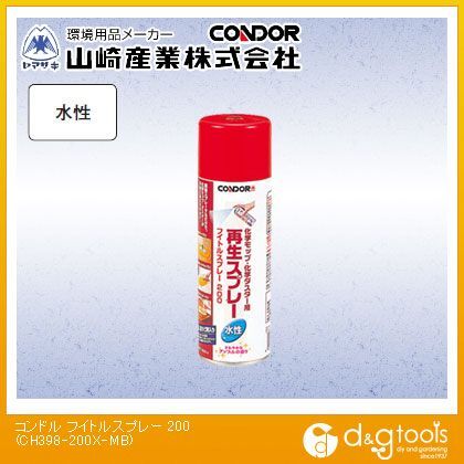 フイトルスプレー